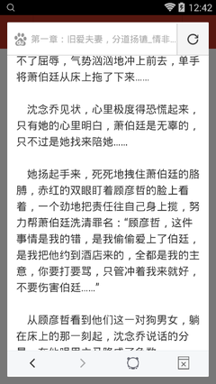 押注篮球的app官网